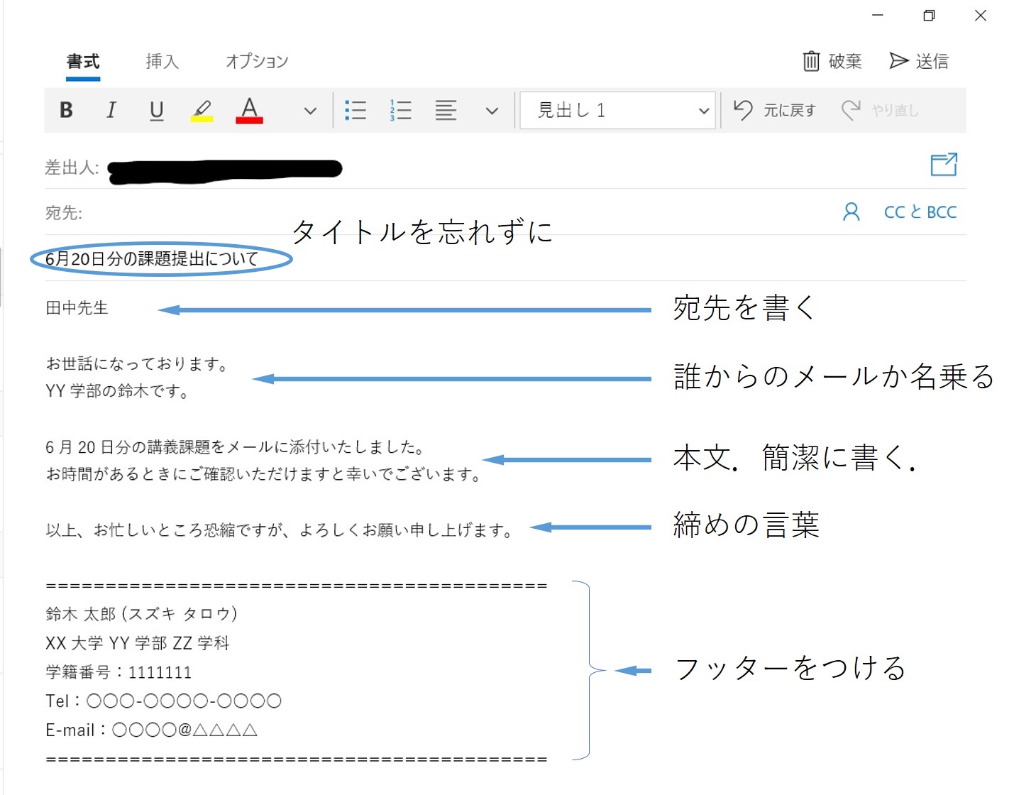 失礼のないメールの書き方 Naoblog